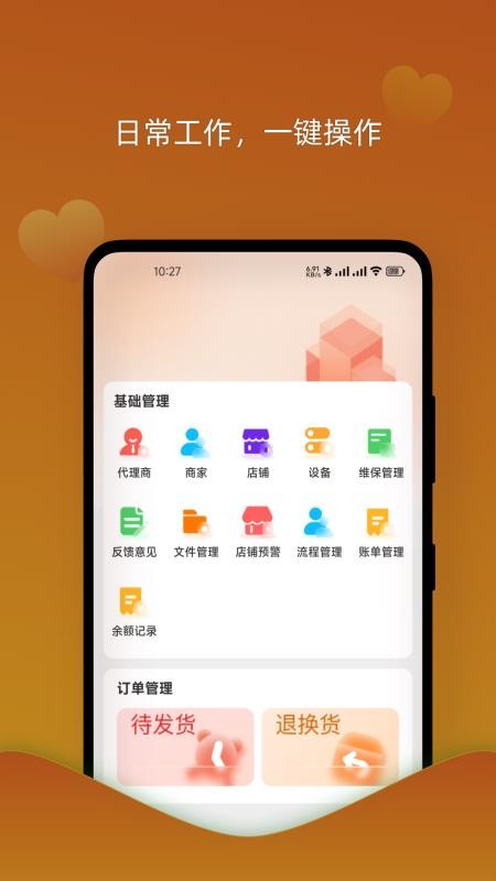 来朵棉花企业版软件v1.0.1(3)