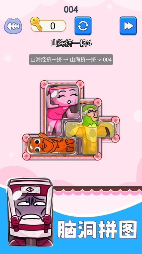 解开个毛线游戏