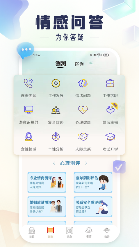 灵机安卓版v11.0.3(3)