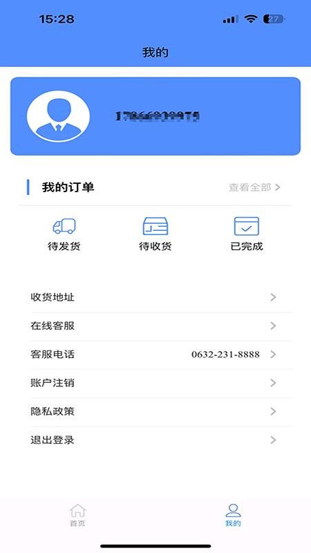 帝旭数码手机版v1.0.4(1)