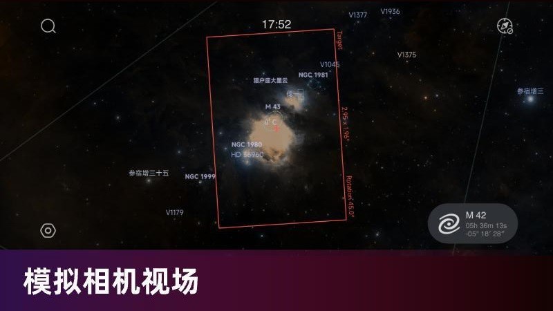 星空漫步appv1.7.0(2)