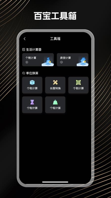 免费万能计算器手机版v1.0.0(2)