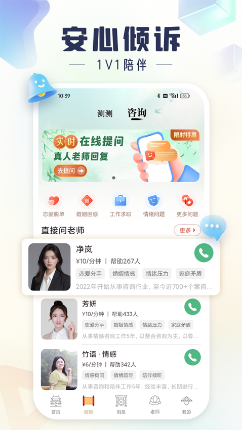 灵机安卓版v11.0.3(1)