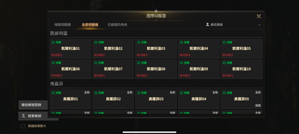 权力之望手游v1.0.47 4