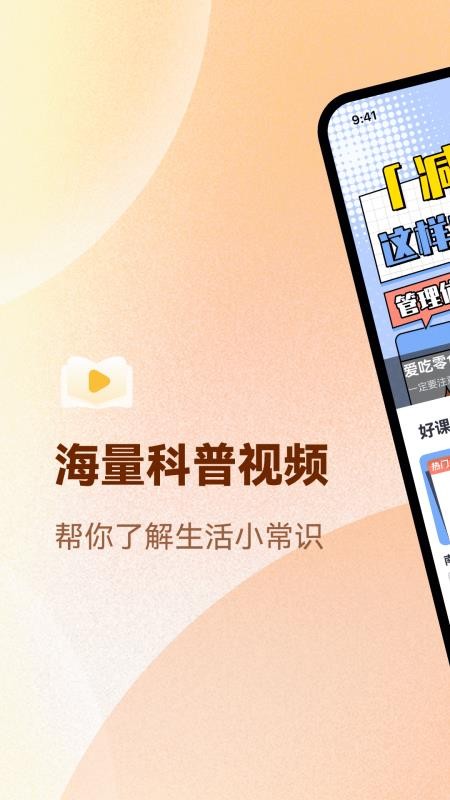 慧讲堂最新版v1.0.1(5)