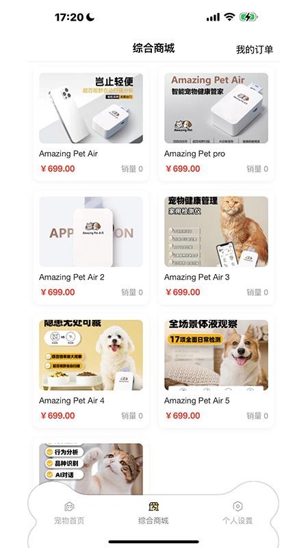 了不起的派特萌最新版v1.0.0 2