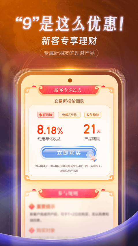 国投证券app(3)