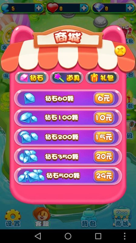 萌熊消消乐手游v3.0.0(2)