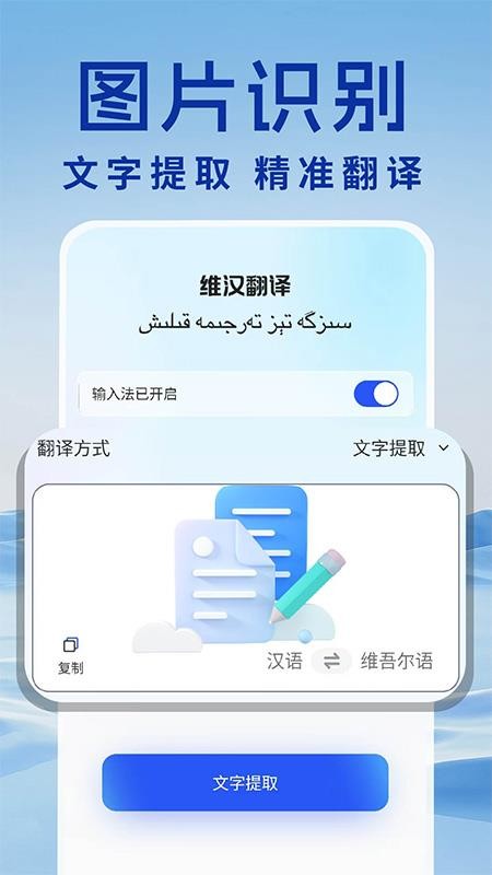 百搜维语输入法最新版v1.0.2(3)