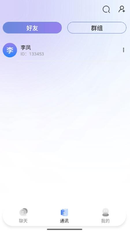 量话圈手机版v1.1.1(4)