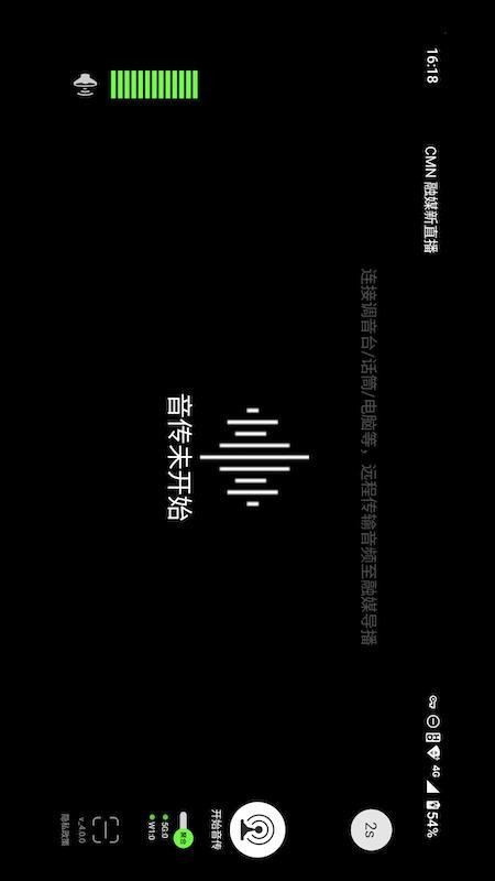 融媒音传客户端v4.0.1(4)
