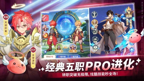 仙境传说破晓手游v1.0.6 4