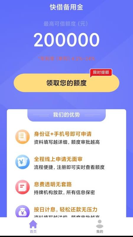极享借款官网版(2)