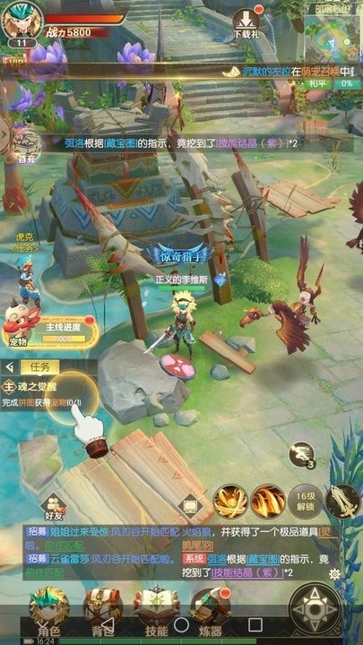 狩猎战纪游戏v1.5.5.000 1