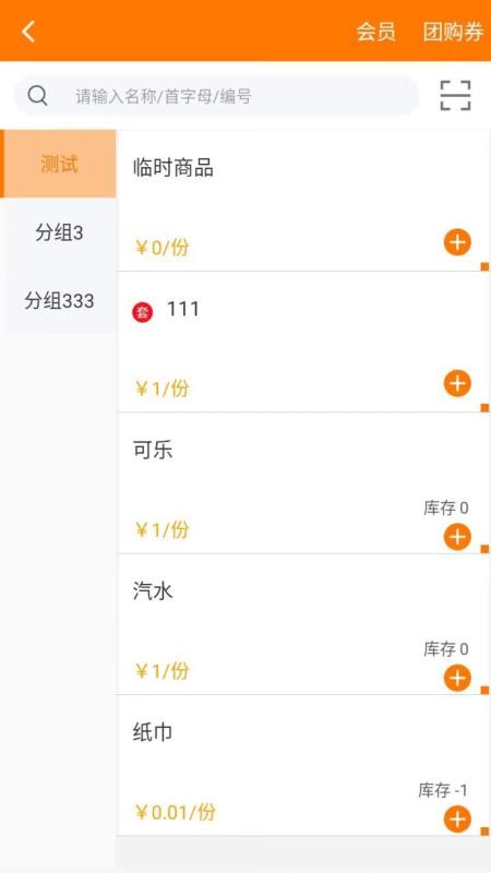享多米官网版v5.6.4(2)