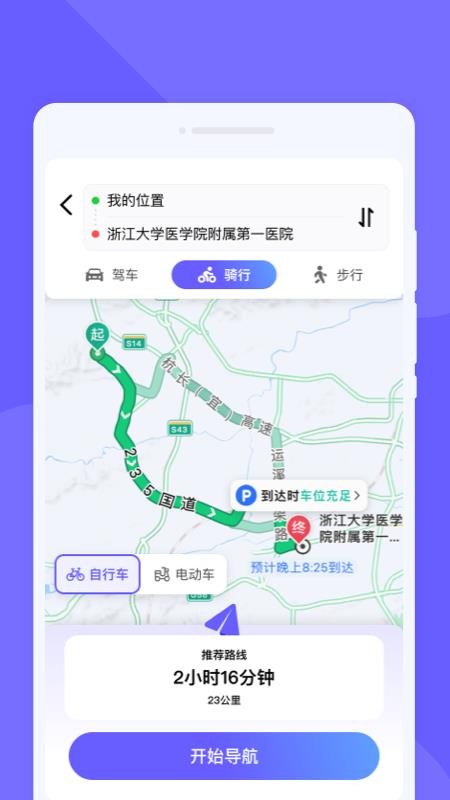 易达卫星导航免费版v1.0.0(3)