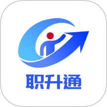 职升通官网版 v1.2.1