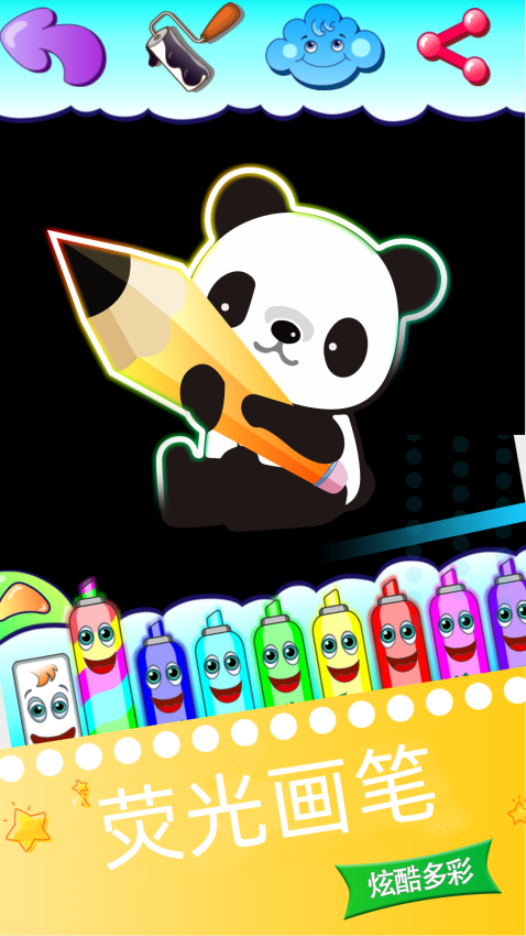 我的画画世界免费版v10.2 1