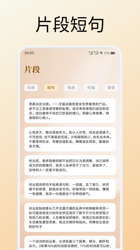 心言心语读书官网版v1.1(3)