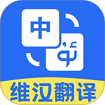 百搜维语输入法最新版 v1.0.2