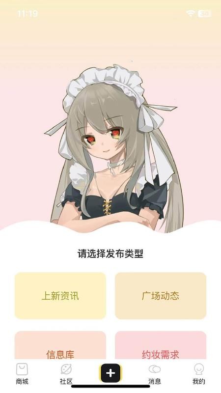 Doll box官网版v1.0.2 4