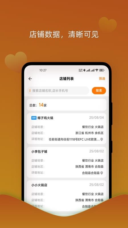 来朵棉花企业版软件v1.0.1(2)