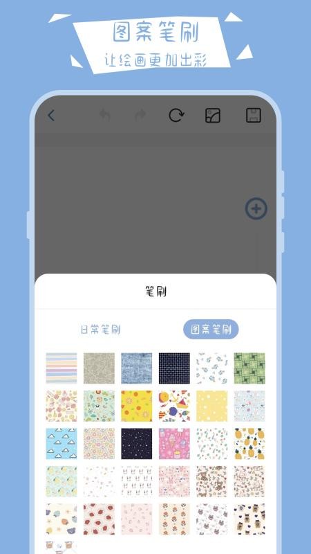 绘画小黑板软件(画画黑板)v30.2.4011 4