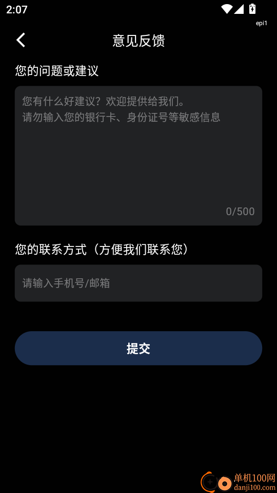 免费万能计算器手机版