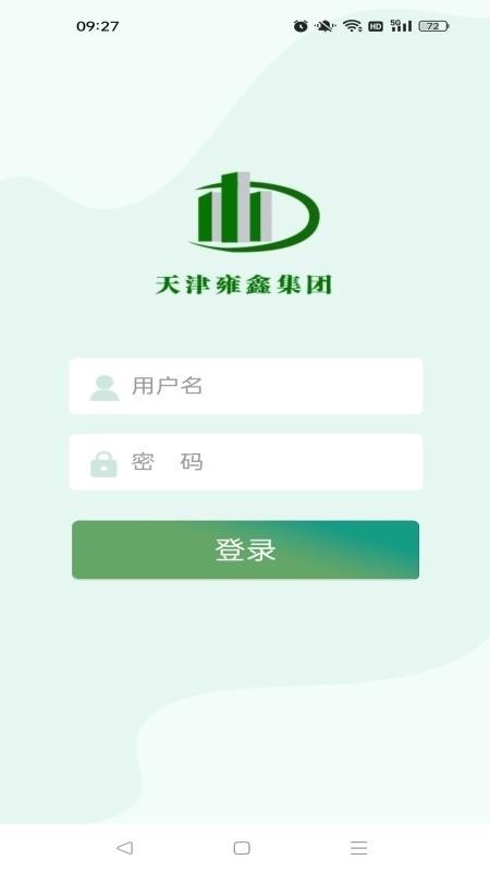 金益康APP办公软件官方版v1.1.3(5)