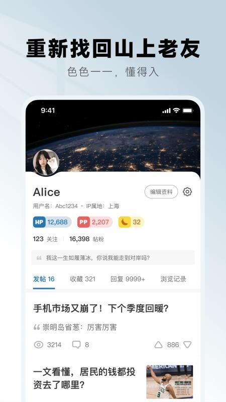 kds宽带山手机论坛v6.0.2(5)