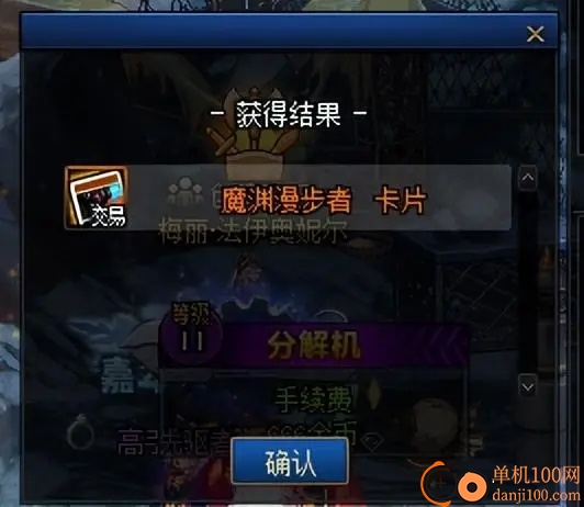 地下城与勇士手游国际服