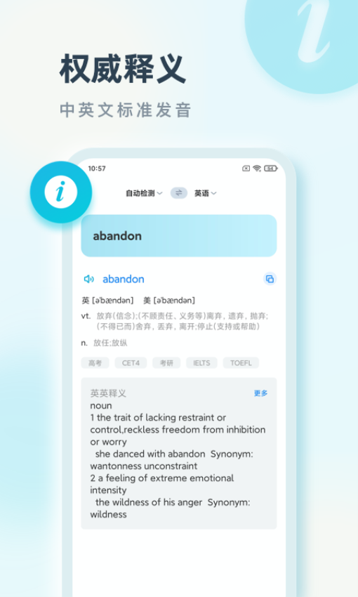 语言翻译手机版v2.0.3 2