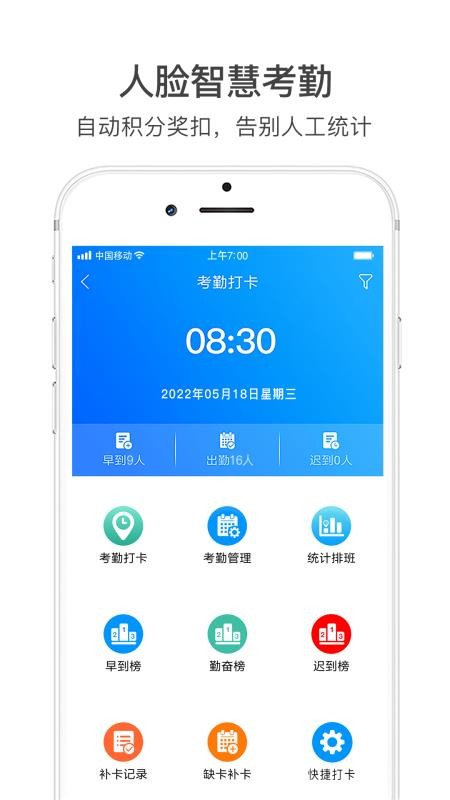 激励宝积分制手机版v7.5.2(308)(3)