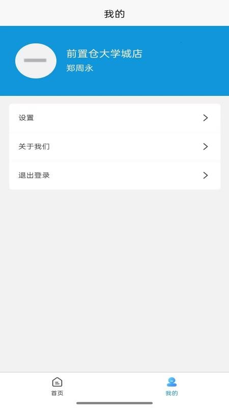 源电畅行商户端最新版v1.0.5(1)