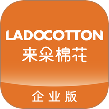 来朵棉花企业版软件 v1.0.1