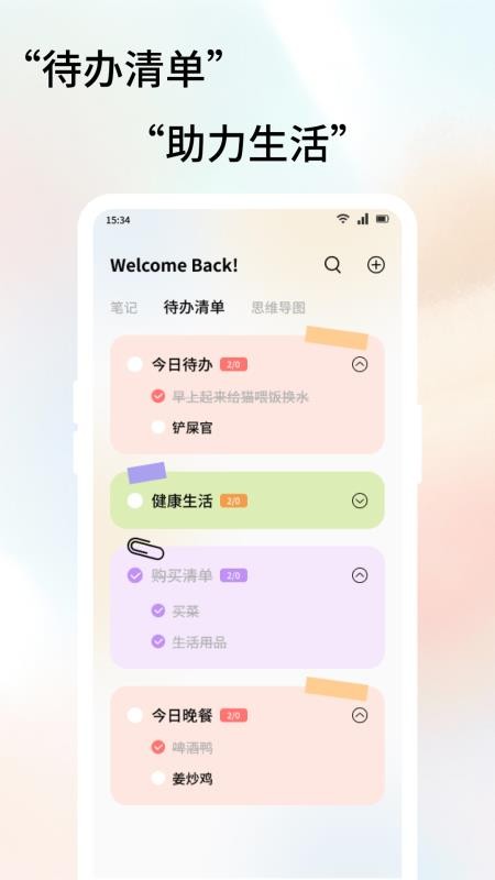 爱诺app手机版v1.1(2)