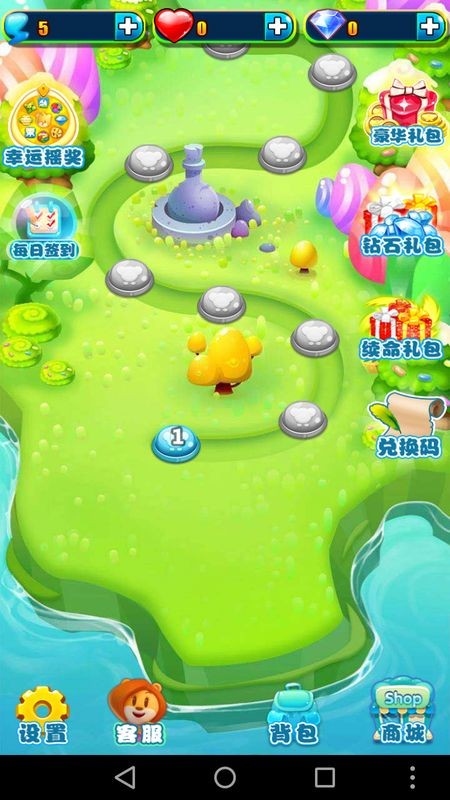 萌熊消消乐手游v3.0.0(4)