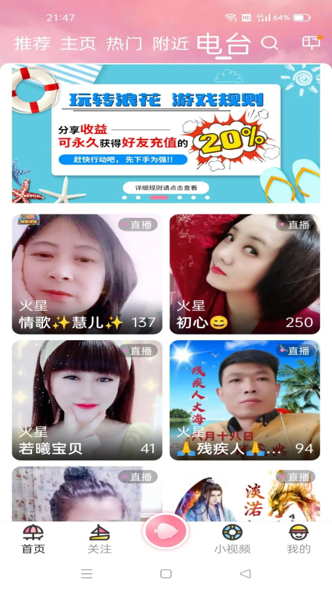 浪花直播官方版v3.4.68(1)