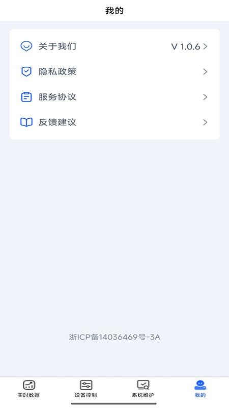 智锂宝简易版软件v1.0.7(1)