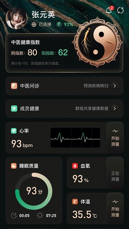 灵犀约指手机版v2.242(3)