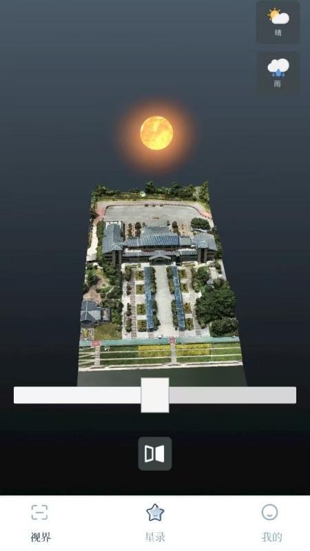 摘星录手机版v1.2.2(5)