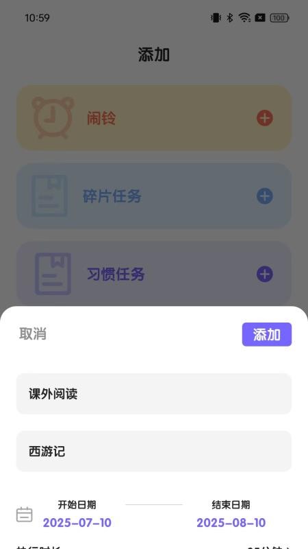 日常家免费版v1.0.4(2)