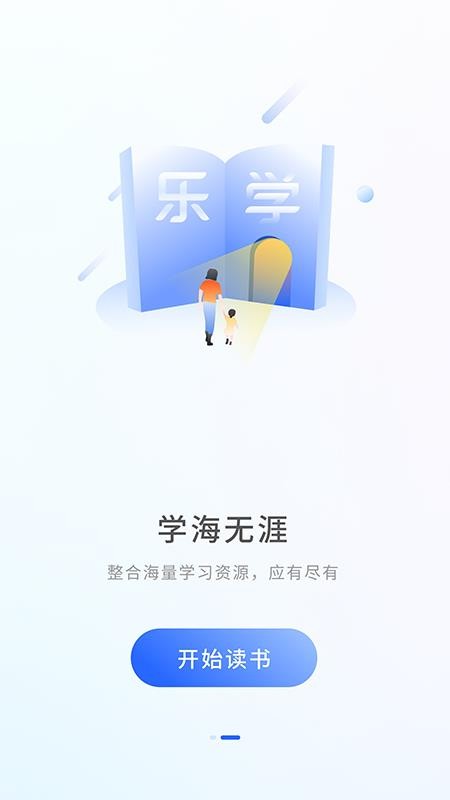 凤凰乐学官方版v113 2