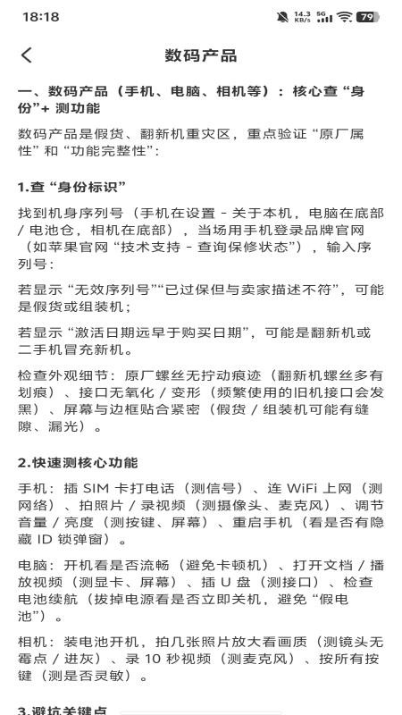 二手闲置交易最新版v1.0.0(1)
