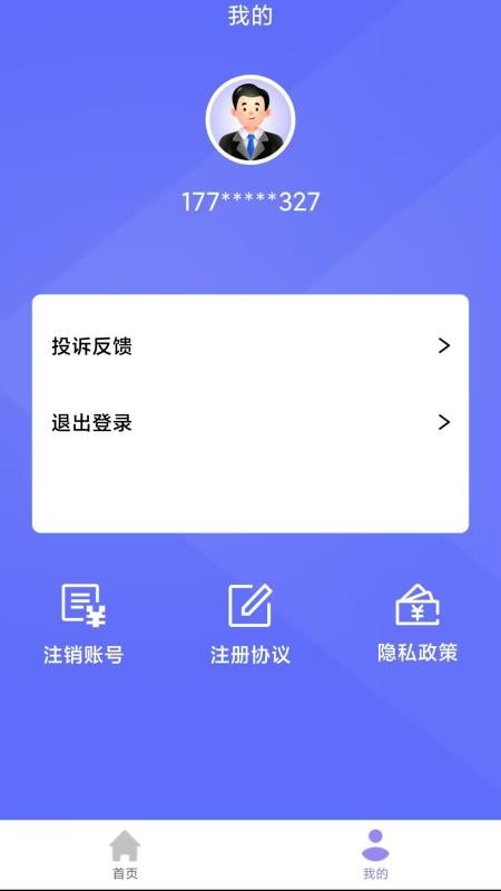 极享借款官网版(1)