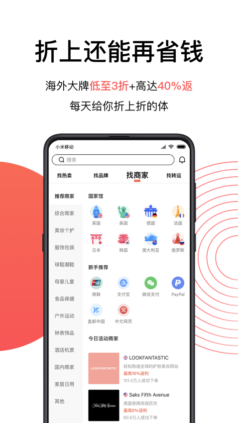 55海淘appv8.16.37(4)