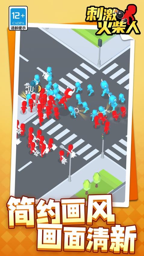 刺激火柴人游戏v1.1.1 5
