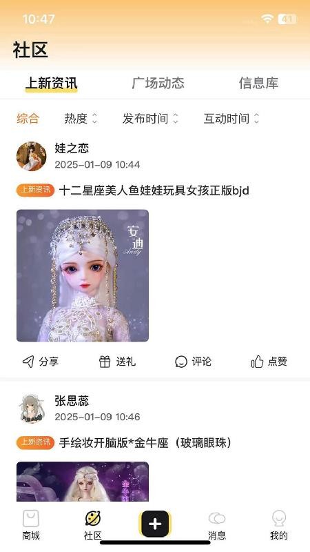Doll box官网版v1.0.2 3