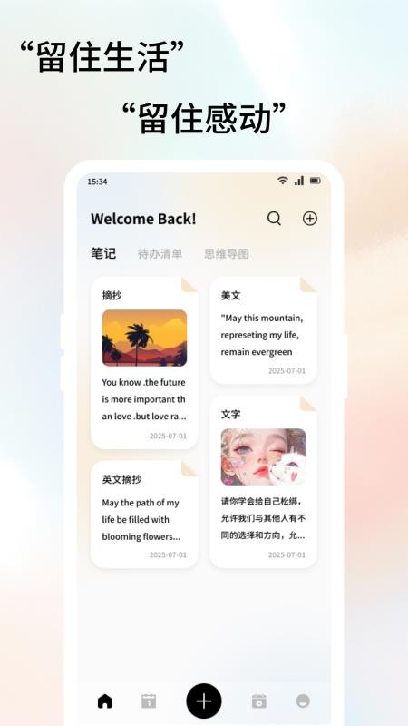 爱诺app手机版v1.1(1)