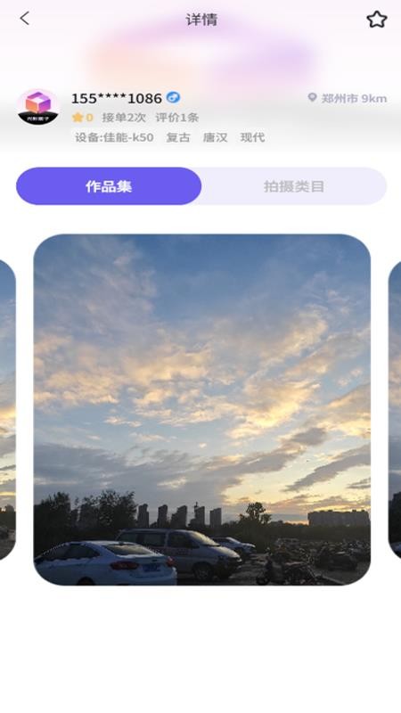 光影匣子免费版v1.1.4(2)